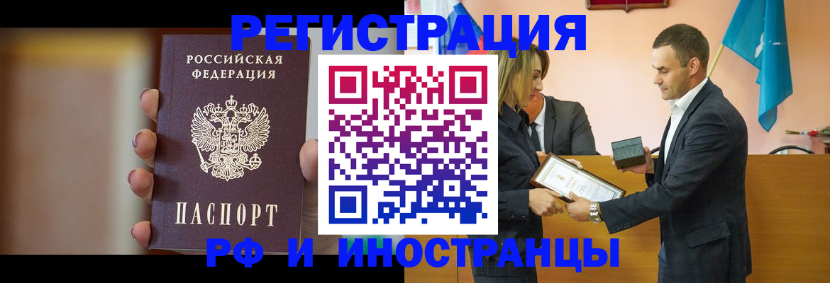 прописка для военкомата в Калининградской области