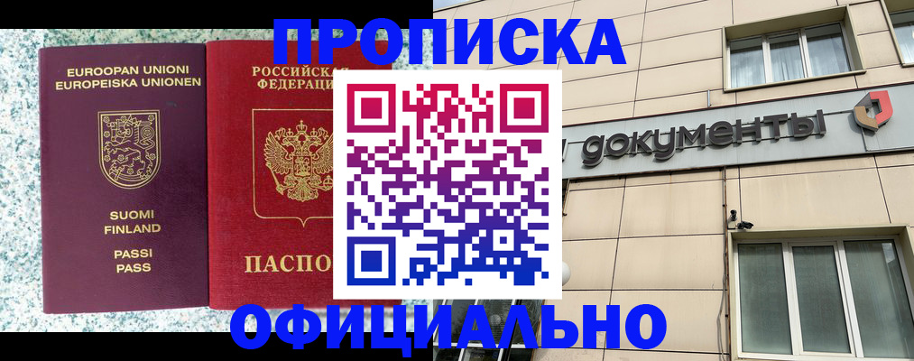 миграционный учет в Калининградской области