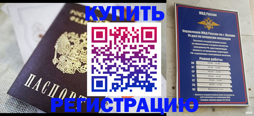 прописка поиск в Калининградской области